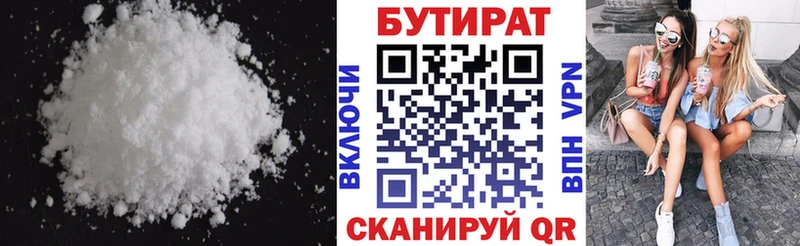 наркота  Лахденпохья  Бутират Butirat 