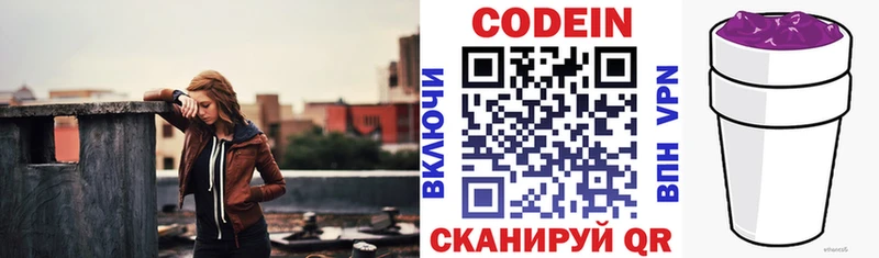 kraken tor  Лахденпохья  Codein напиток Lean (лин) 