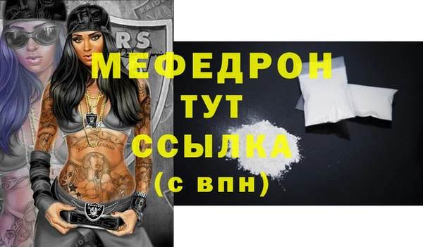 мефедрон Инта